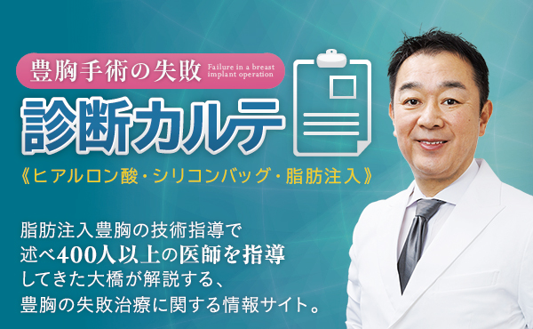 診断カルテ